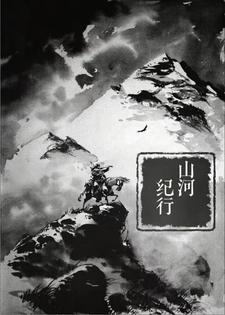 山东涛子